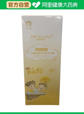 洁维塔博士DR Jeveital洁维塔博士儿童金盏花洗发沐浴露300ml/瓶