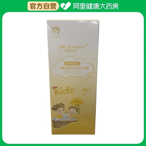 洁维塔博士DR Jeveital洁维塔博士儿童金盏花洗发沐浴露300ml/瓶