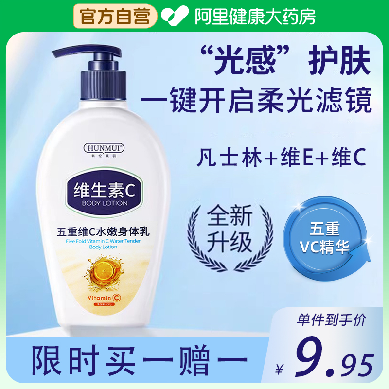 凡士林身体乳持久留香24小时香体去鸡皮保湿滋润秋冬清爽女男士