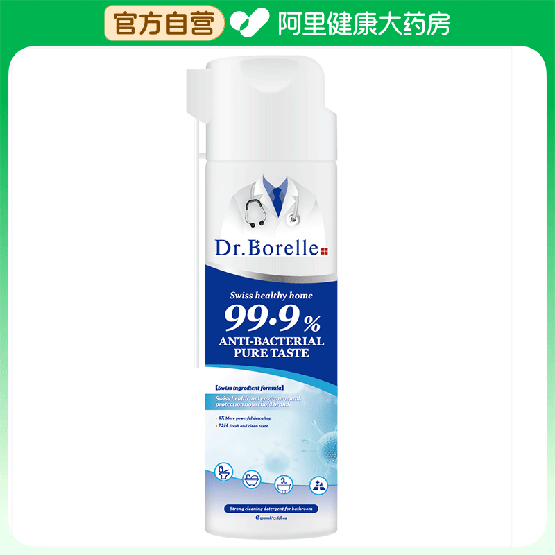 泊尔医生强效除垢清洁剂B