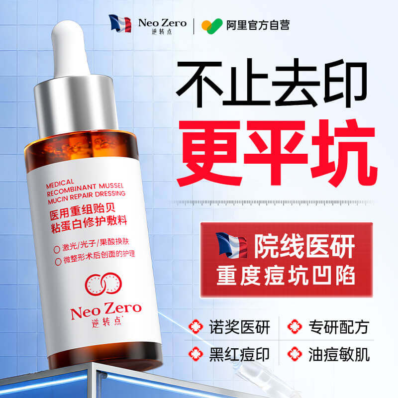 痘坑凹洞修复填充凹陷印痘疤膏男士淡化印去黑色素沉淀疤痕再生