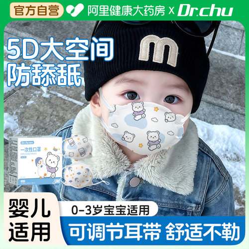 婴儿口罩0到6月婴幼儿专用6到12月小月龄新生儿1-3岁宝宝秋冬防护