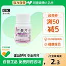 联环叶酸片31片孕妇妊娠哺乳维生素b9先天药准字钙片b9维生素孕期