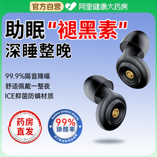 超强隔音耳塞睡眠睡觉专用超级隔音不伤耳朵宿舍工厂降噪防吵神器