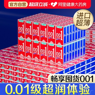 冈本001****套正品 男用003****bytt ****超薄裸入旗舰店持久装