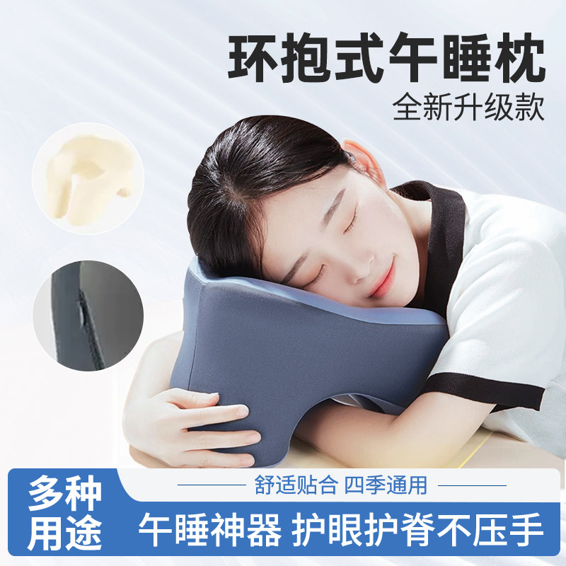 午睡枕小学生趴睡枕儿童午睡神器成人办公室工位午睡枕头趴趴枕,居家布艺,午睡枕,淘宝优惠券,粉丝福利购,淘宝优惠卷