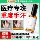 手汗症出汗止汗神器除手心出汗臭手足喷雾止汗露氯化羟铝多汗调理