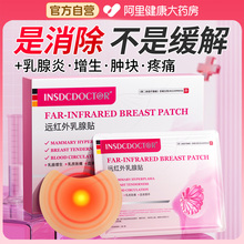 医用乳腺贴乳房胀痛增生结节疏通消散结硬块囊肿纤维瘤腺炎药膏贴