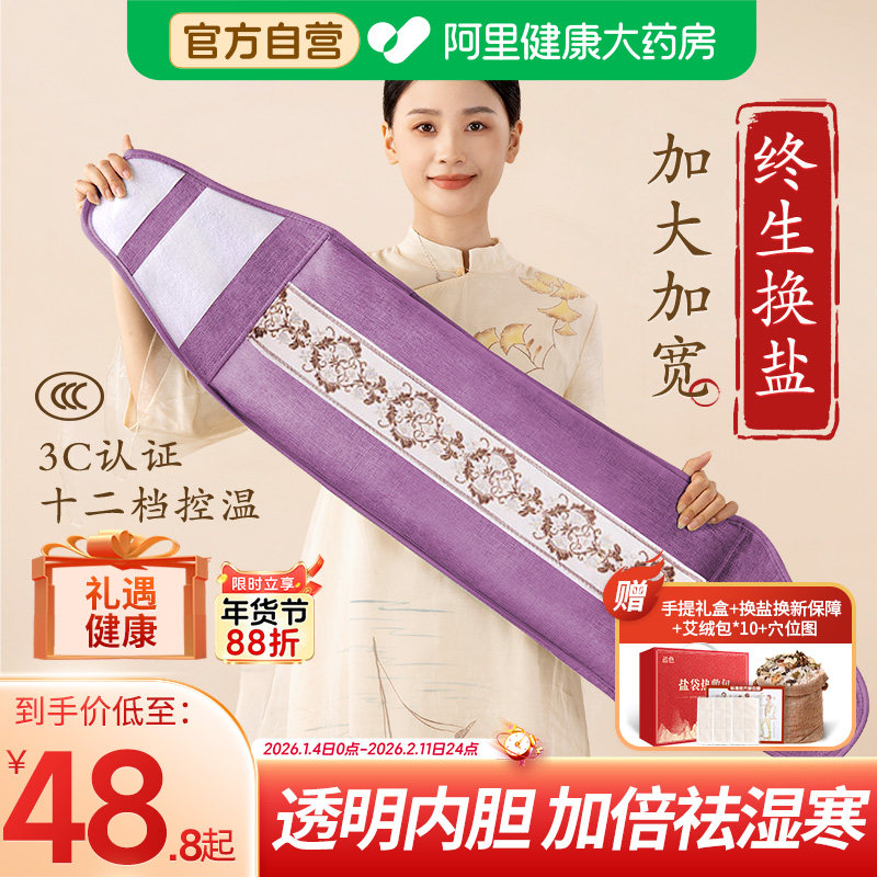 海盐袋热敷包电加热粗盐包理疗袋子艾灸包肩颈腰间盘膝盖全身通用,保健用品,艾灸/艾草/艾条/艾制品,淘宝优惠券,粉丝福利购,淘宝优惠卷