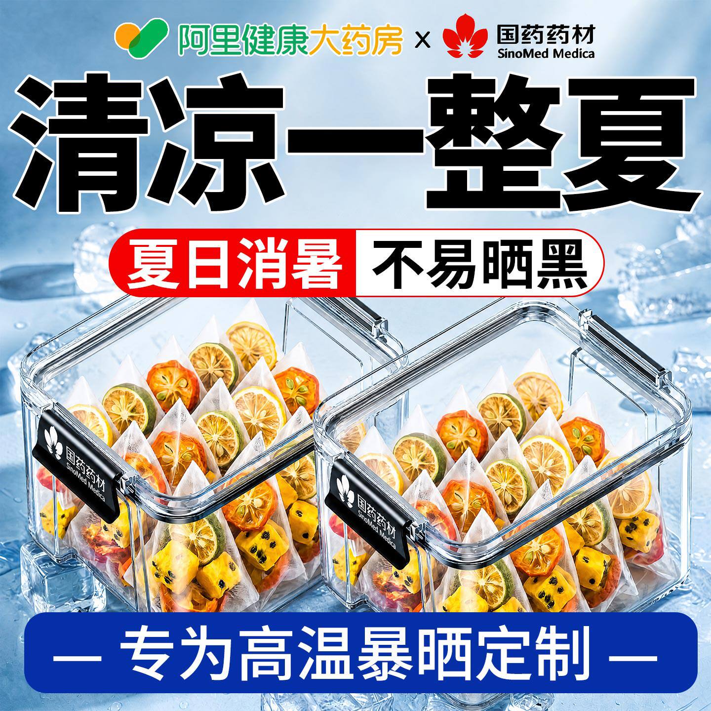 解暑茶金青桔柠檬百香果防消暑解渴凉茶清热降火茶包夏季冲泡饮品
