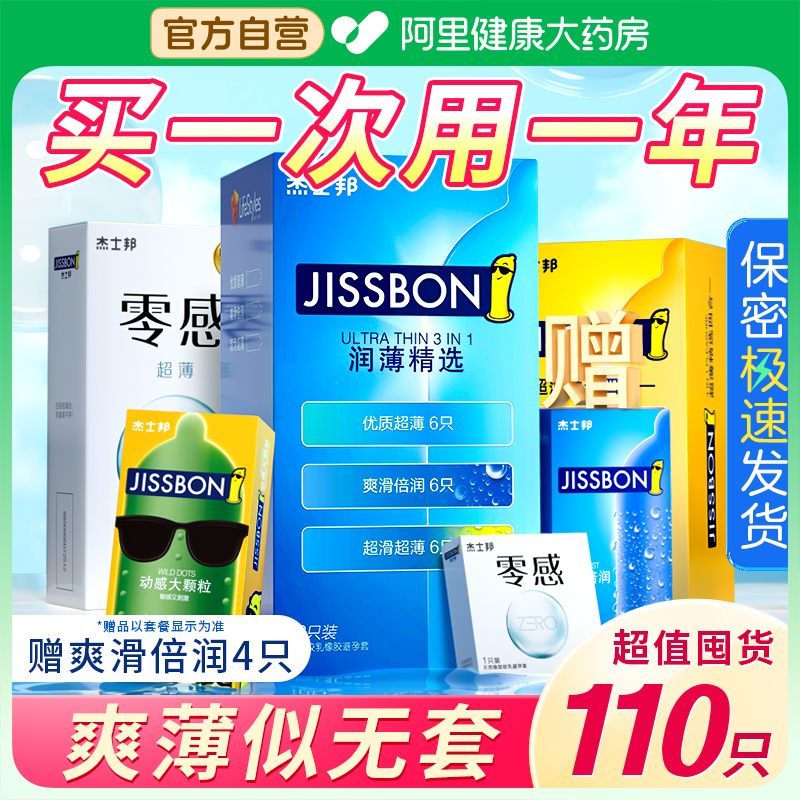 避孕套套大颗粒情趣刺激计生用品夫妻官方网