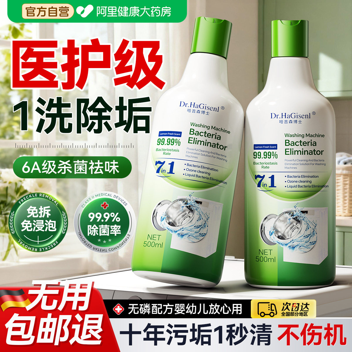 洗衣机清洗剂强力杀菌除垢滚筒专用清洁剂消毒槽清洁波轮污渍神器