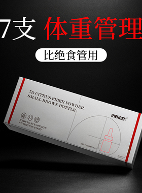 IHERBEN 【7D进口纤体max】7天身材管理 顽固专用 大肚子小腹代谢