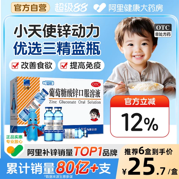 Товары от 阿里健康大药房