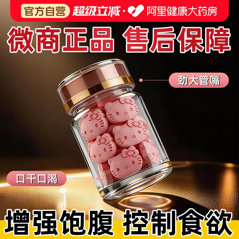 正品微商奶片控制食欲抑制剂不饿管嘴增加饱腹感压片糖果老款