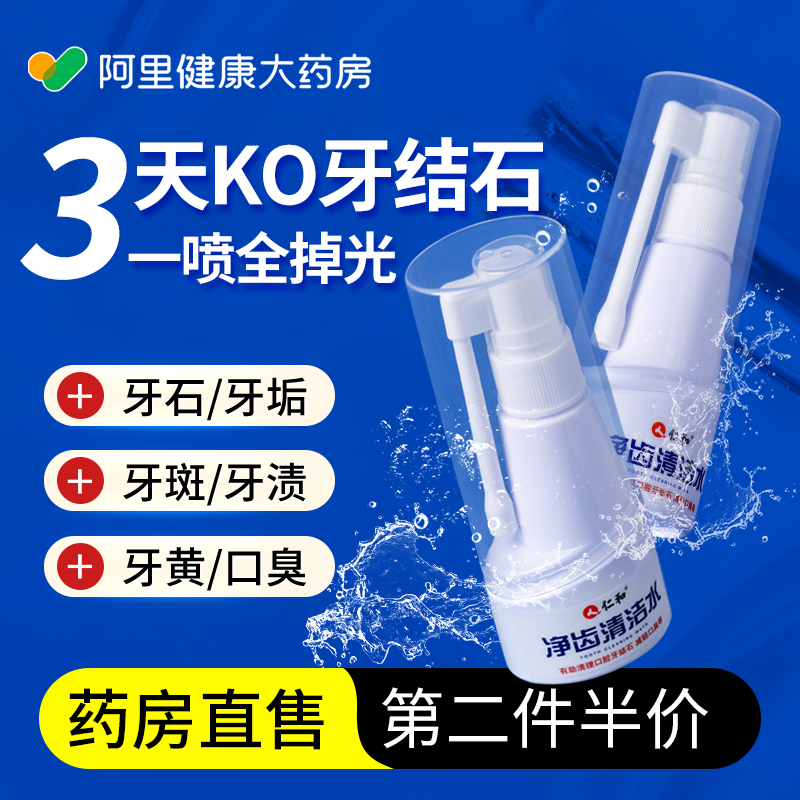 【牙科推荐】3天去牙石