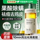 果酸沐浴露水杨酸除螨祛痘去鸡皮角质滋润保湿 后背持久留香女男士