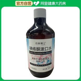 瓶 300ml 后美博士后美博士Dr.LM碘络酮漱口水 水蜜桃香型