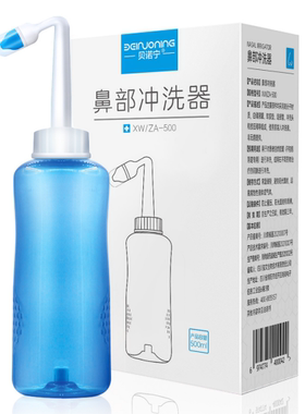 贝诺宁洗鼻器鼻部冲洗器成人儿童鼻腔冲洗清洁缓解鼻腔不适