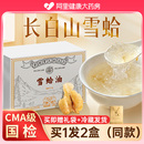 雪蛤油东北长白山林蛙油木瓜炖雪蛤干蛤蟆油官方旗舰店孕妇礼品盒