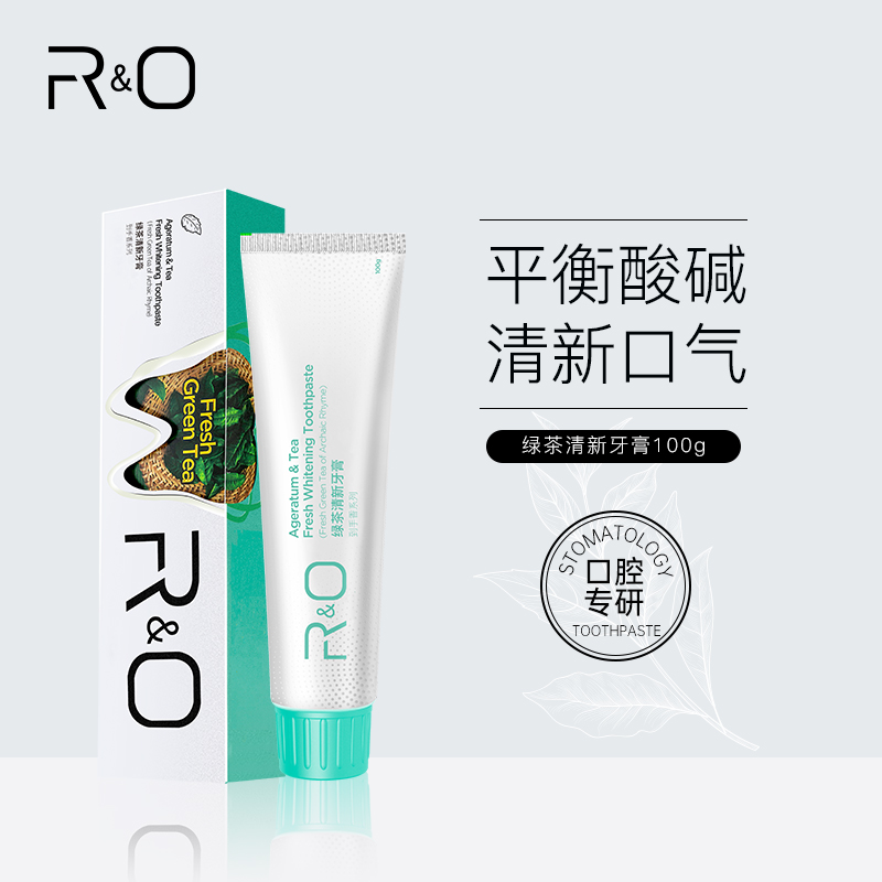 R&O原装进口绿茶薄荷清新口气牙膏口腔除异味抗菌美白去黄去口臭