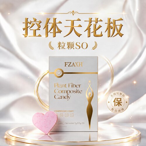 加强版控制食欲一粒满腹一整天 试用三天不满意随时退