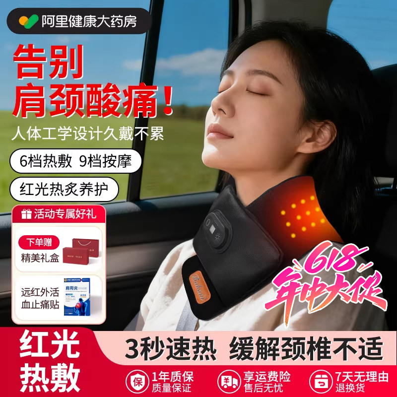 电加热护颈红光按摩发热脖套颈椎热敷神器保暖深层护颈椎脖套