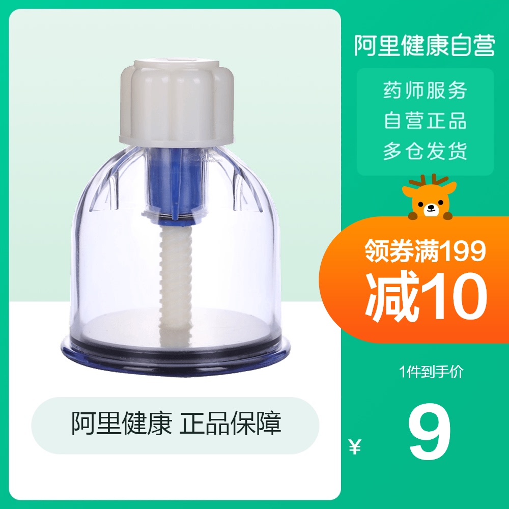 康祝真空拔罐器家用套手擰式抽氣式加厚防爆單個便攜式抽氣真空罐在類目 OTC藥品/醫療器械/計生用品, 醫療器械, 拔罐器（器械）中 - 來自Buy2taobao.com提供專業的淘寶代購服務