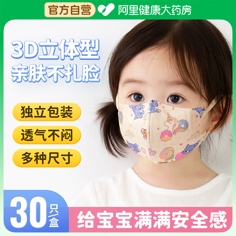 海氏海诺儿童3d立体儿童口罩防尘女孩卡通可爱宝宝小孩防花粉