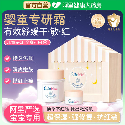 嗳乐蓓贝婴幼儿花蕾柔润面霜小云朵面霜 (50g+10g)礼盒