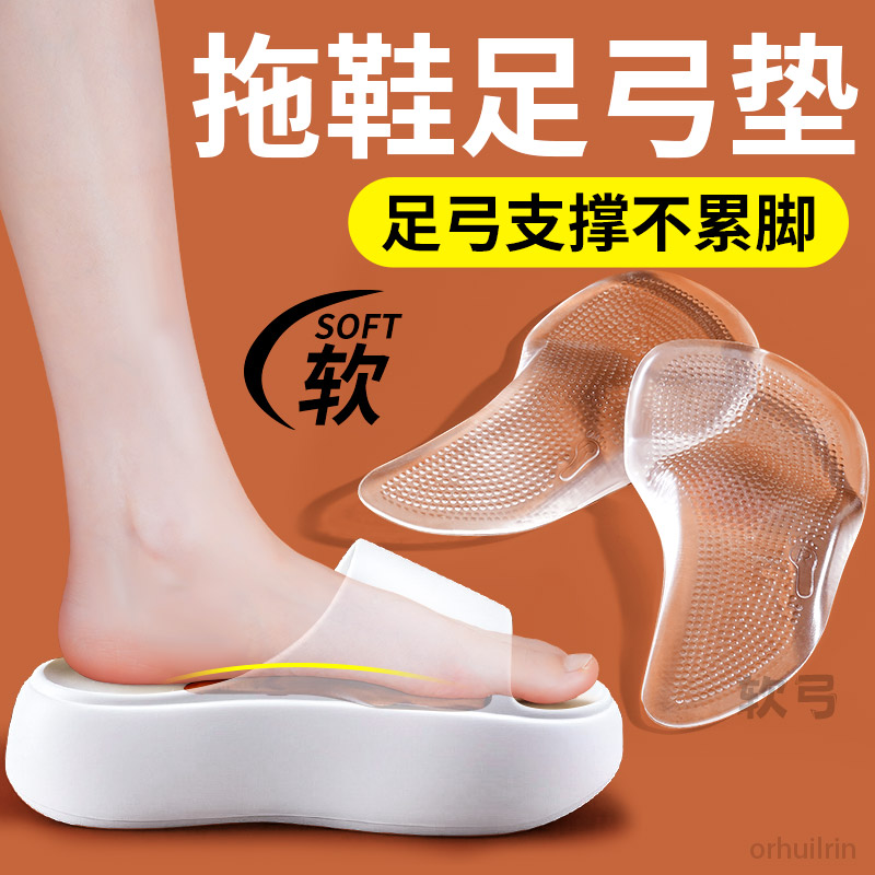 足弓垫扁平足足弓支撑直腿神器
