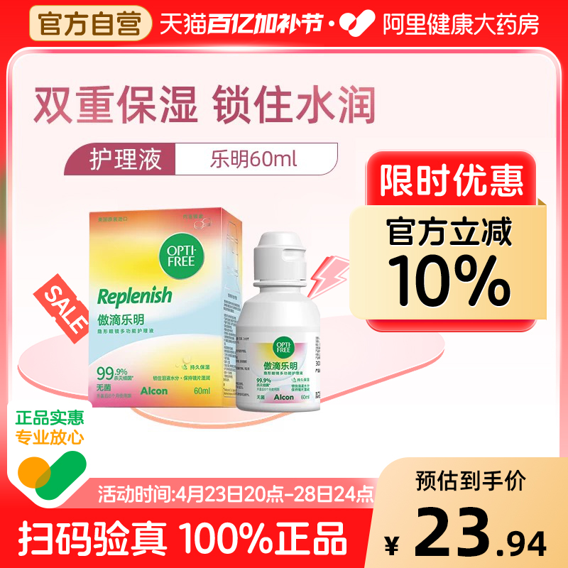 多功能美瞳药水