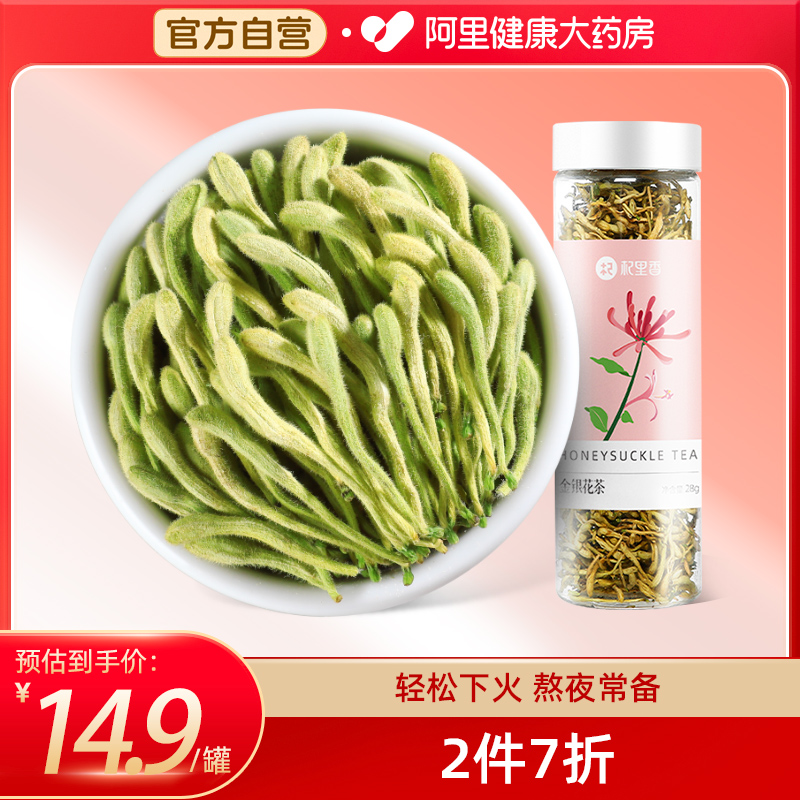 金银花茶河南封丘花草茶头茬泡水搭菊花甘草干姜片洗澡婴儿非药用