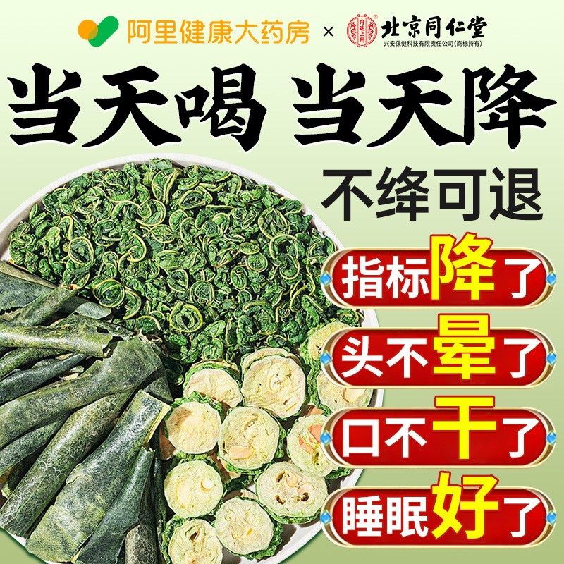 【官方自营】升级款桑叶双瓜茶