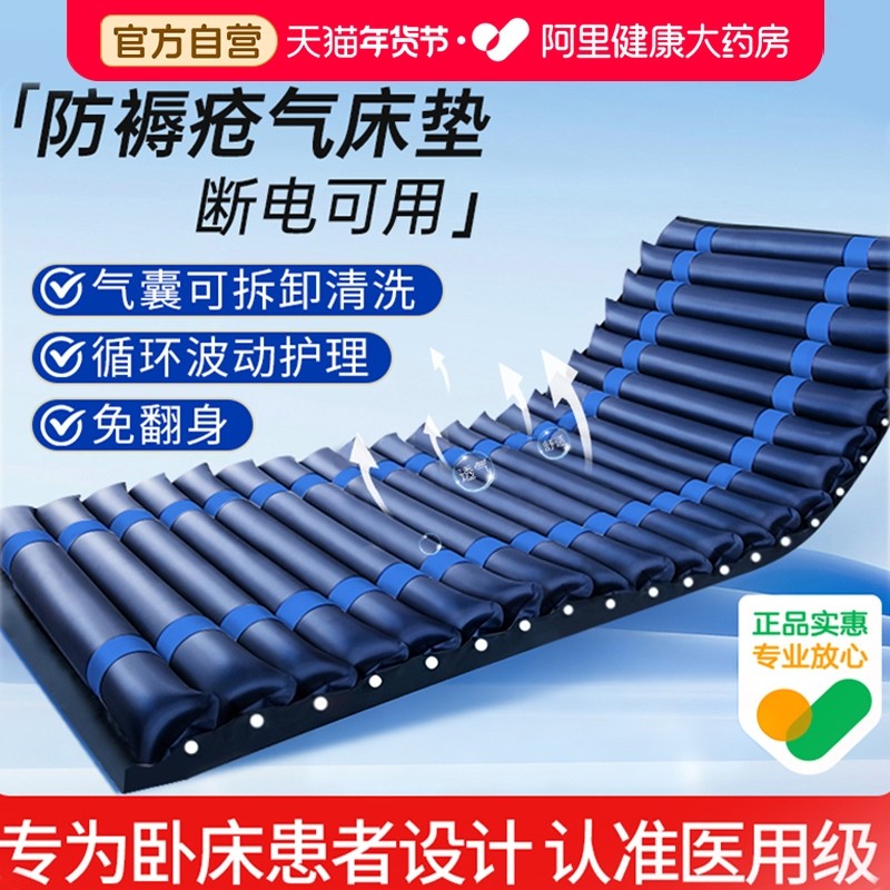 爱护佳医用气垫床老人防褥疮护理垫臀部成人老年人专用医疗防压疮,医疗器械,褥疮垫/护理垫（器械）,淘宝优惠券,粉丝福利购,淘宝优惠卷