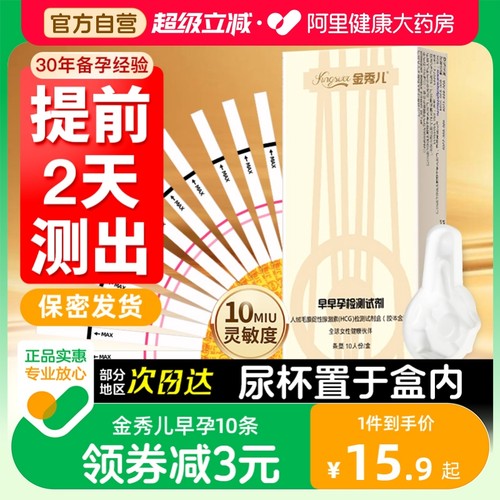 保密正品发货 快速送达 速知结果 准确方便