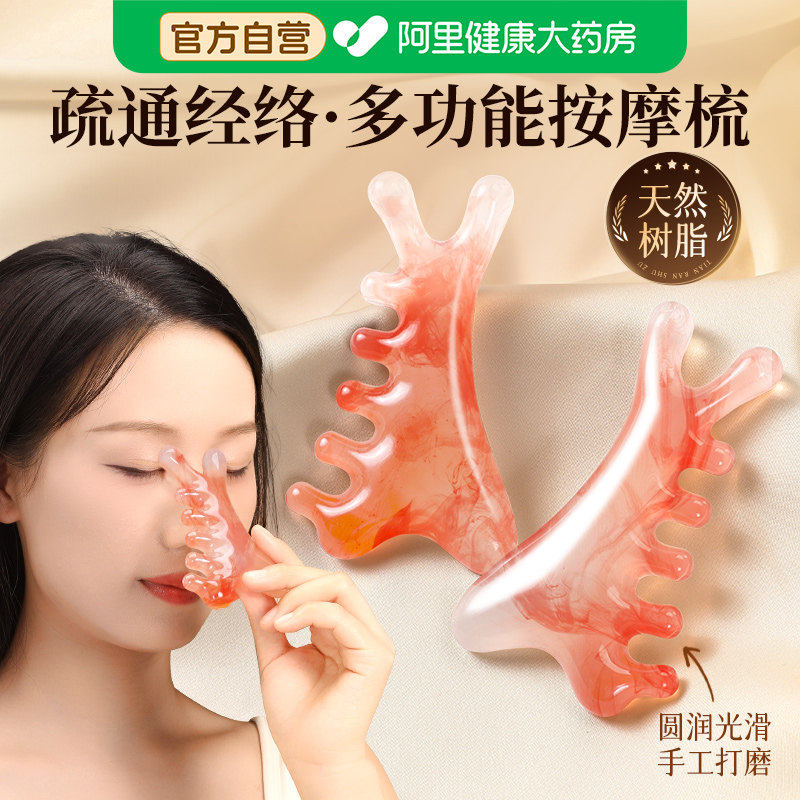 四合一多功能按摩梳子头皮头部疗刮痧板经络疏通面部提拉紧致神器