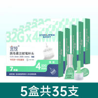 Yirui insulin needle pen 4mm universal Nohe pen injection needle Yiwen blood glucose collection one-time use thumbnail 3