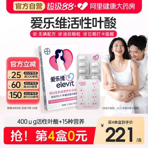 小颗粒孕妇备孕孕期直接吸收