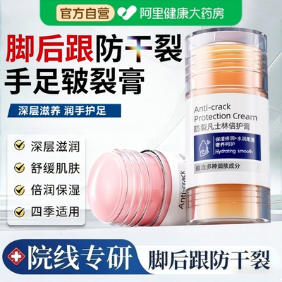 【药房直售】滋润手足全身可用