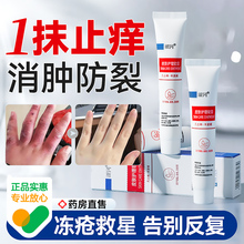 医用凡士林手足防干裂护手霜冻疮止痒冻伤软膏保湿滋润官方旗舰店
