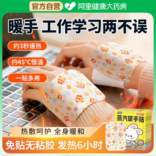 【胖东來断货王】暖手宝穿戴式