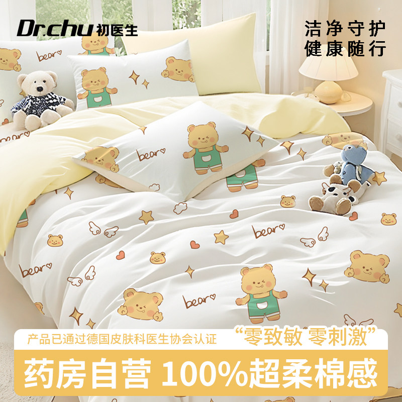 100%棉感一次性床上四件套住酒店被罩床单枕套火车卧铺三件套旅行
