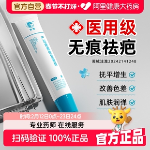 祛疤膏医用硅酮凝胶敷料烫伤剖腹产疤痕贴淡化去疤修复无痕除疤膏