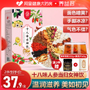 红枣桂圆枸杞玫瑰花茶人参当归女生补气养血调理养生茶包女人花茶
