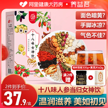 红枣桂圆枸杞玫瑰花茶人参当归女生补气养血调理养生茶包女人花茶