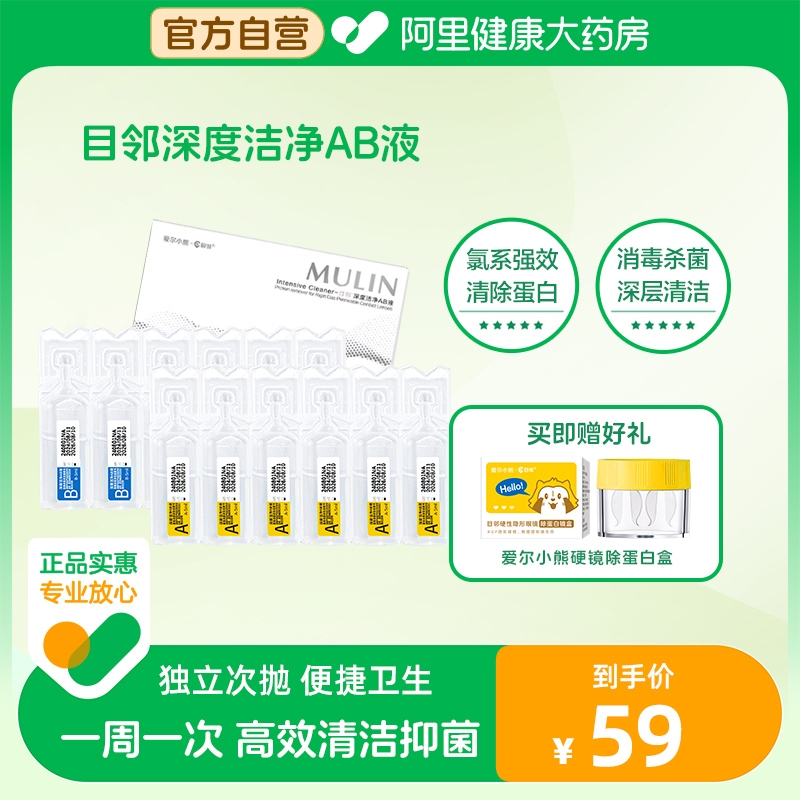 氯系强效 清除蛋白 消毒杀菌 深层清洁