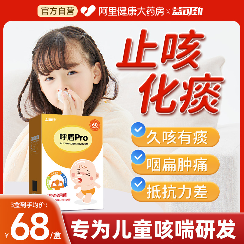 儿童咳嗽化痰止咳润肺喉咙痒接骨木莓复合维生素c提高抵抗免疫力