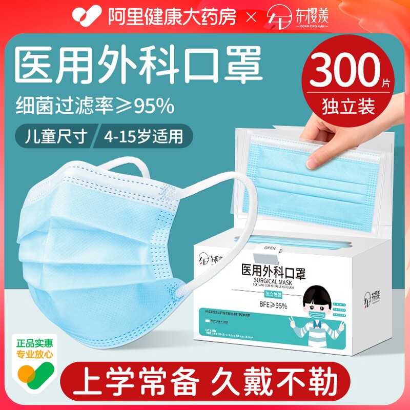 儿童口罩医用外科男童女孩学生8到12岁5专用官方旗舰店正品独立装