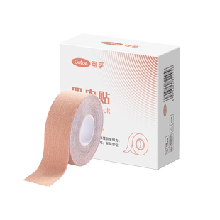 可孚医用脸部肌肉贴法令纹川字纹提拉面部专用胶带抬头纹绷带胶布